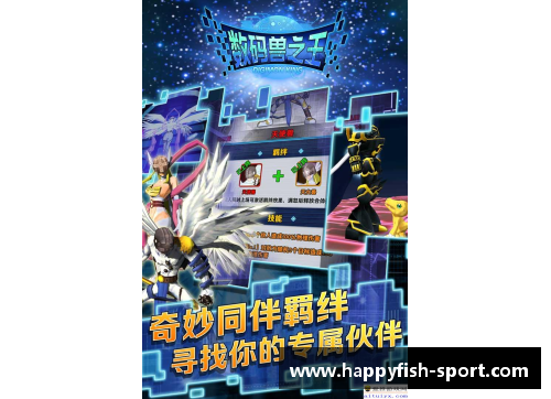 王者数码：未来科技之路